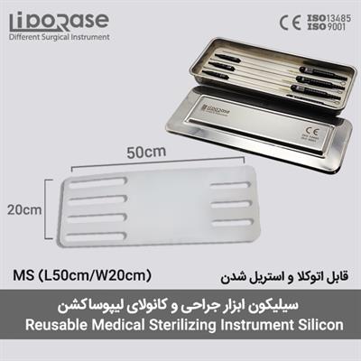 سیلیکون دیش استیل کانولای لیپوساکشن مانع از سایش و آسیب به ابزار جراحی 50 در 20